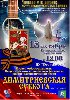 II отборочный этап Всероссийского молодёжного фестиваля "Димитриевская субб
